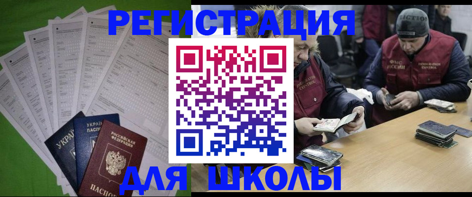 временная регистрация поиск в Волгограде