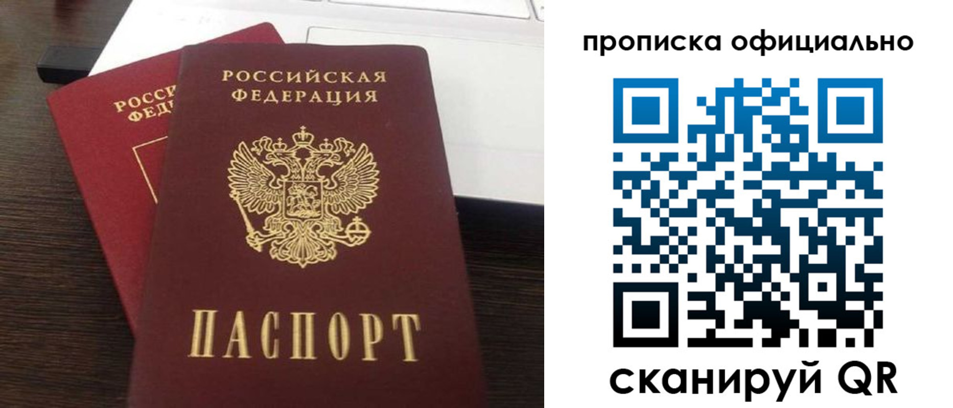 временная регистрация в Волгограде