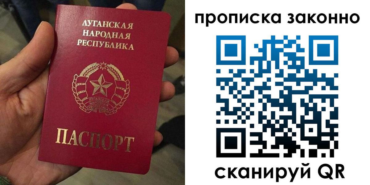 прописка законно в Волгограде